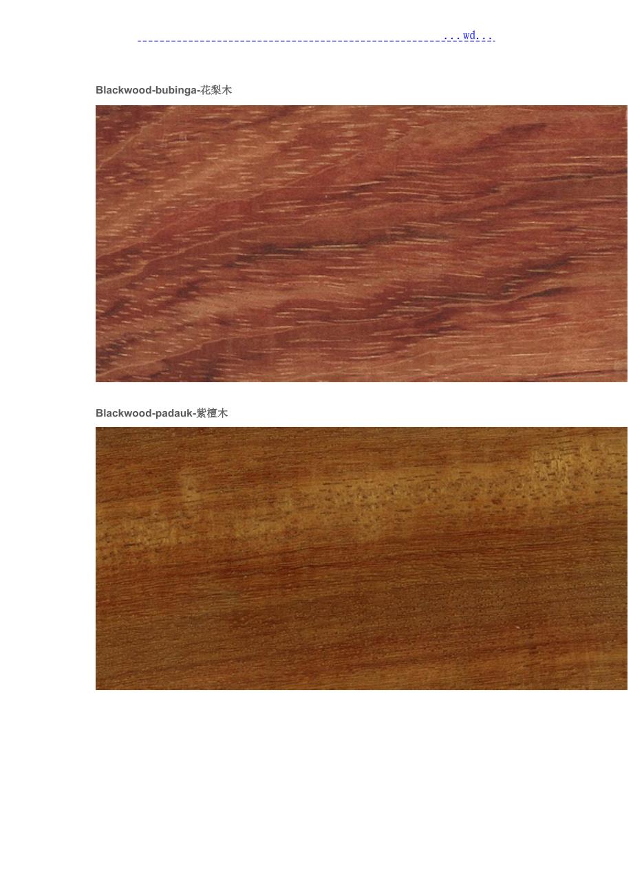 50种常见木材中英文对照识别图片_第1页