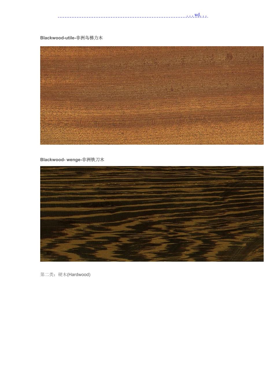 50种常见木材中英文对照识别图片_第2页