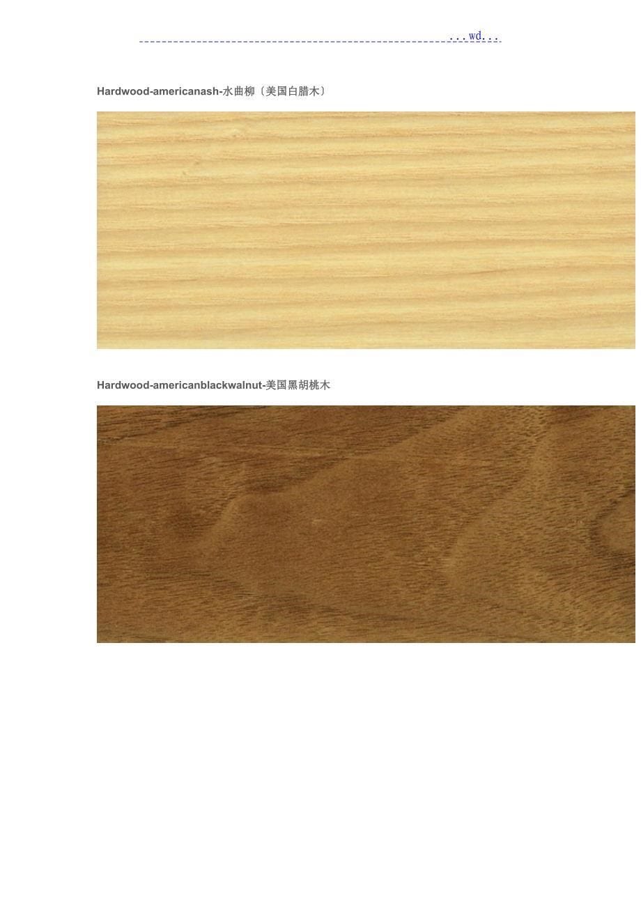 50种常见木材中英文对照识别图片_第5页