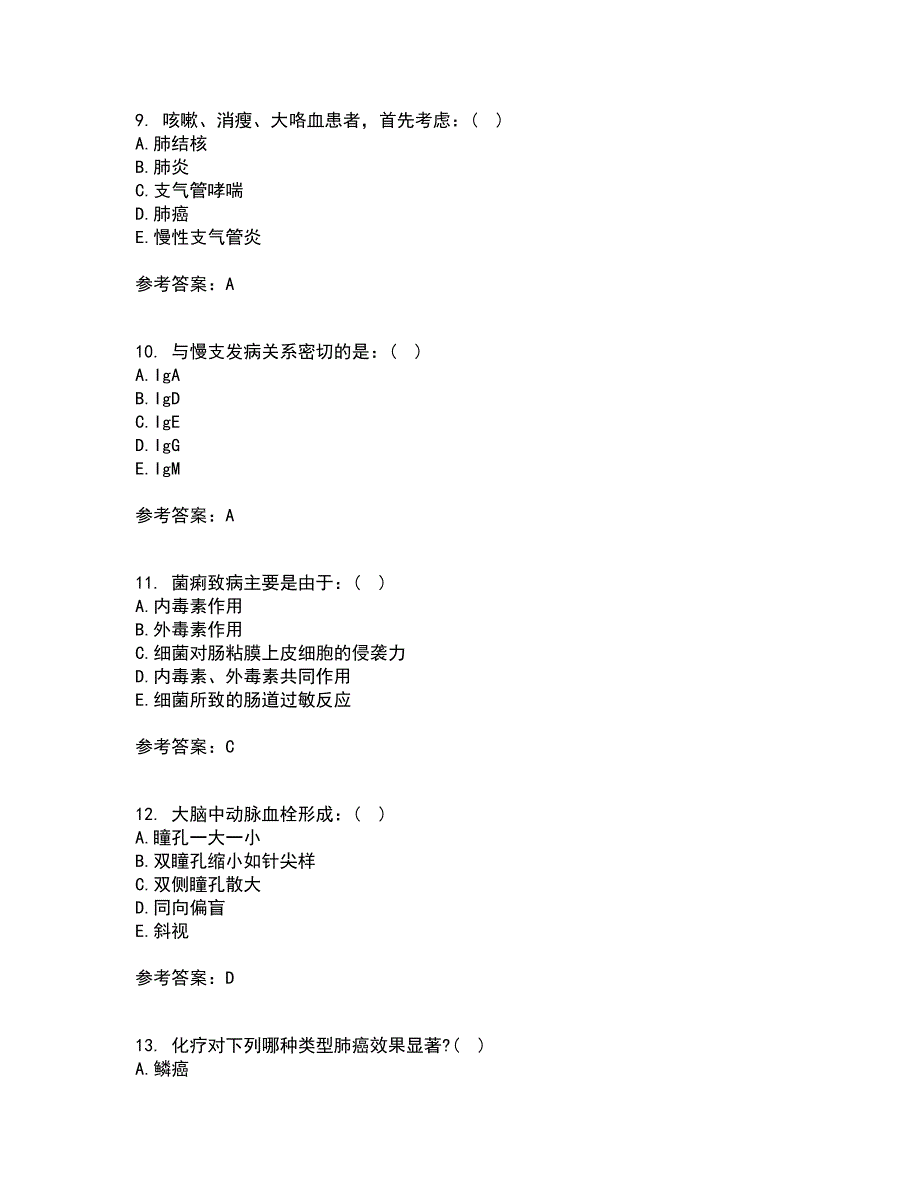 吉林大学21春《内科护理学含传染病护理》在线作业二满分答案_34_第3页