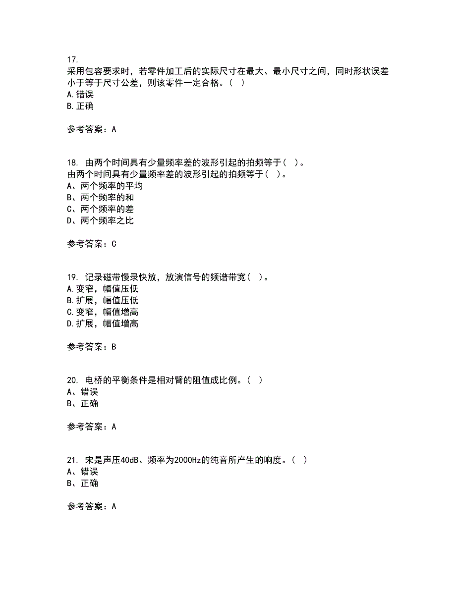 西北工业大学21秋《测试技术》基础平时作业2-001答案参考33_第4页