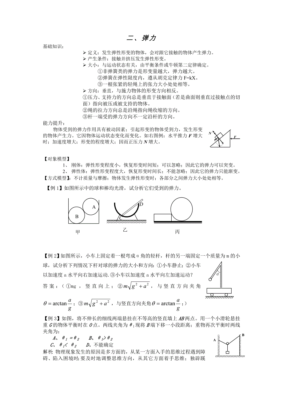 人教版小学四年级数学教案三位数乘两位数_第1页