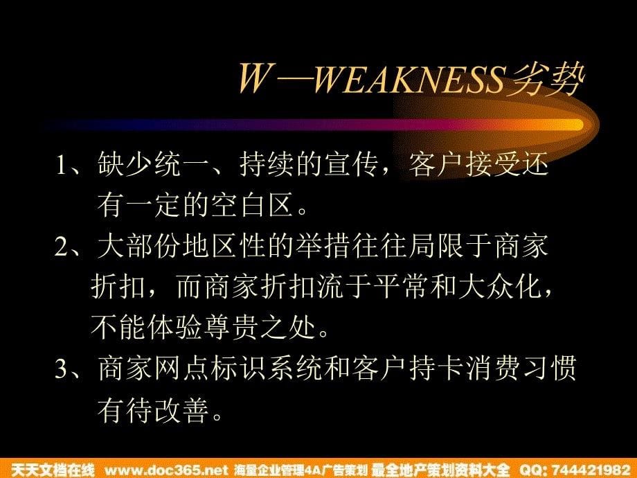 佛山移动全球通俱乐部2003下半年_第5页