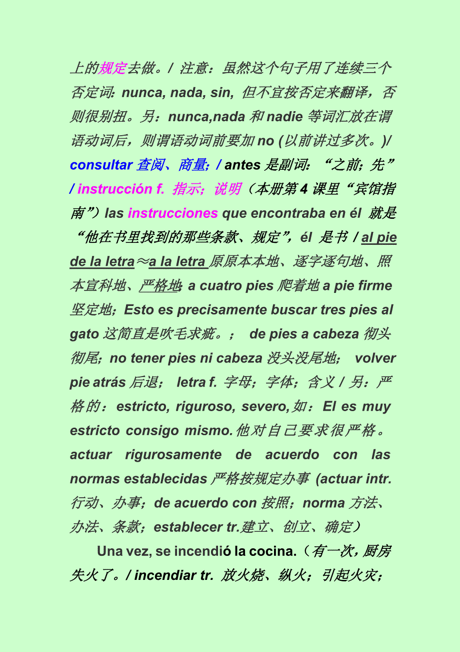 第六课Lecci&#243;n6.doc_第2页