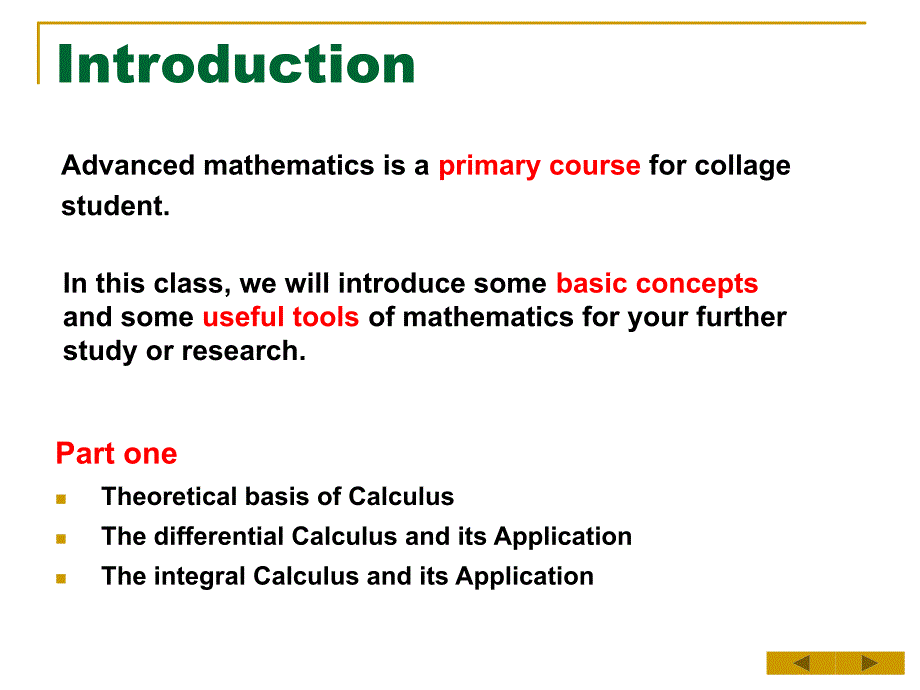 高等数学英文ppt课件_第3页