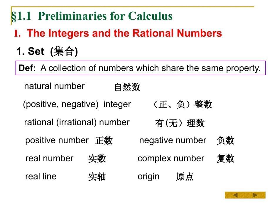 高等数学英文ppt课件_第5页