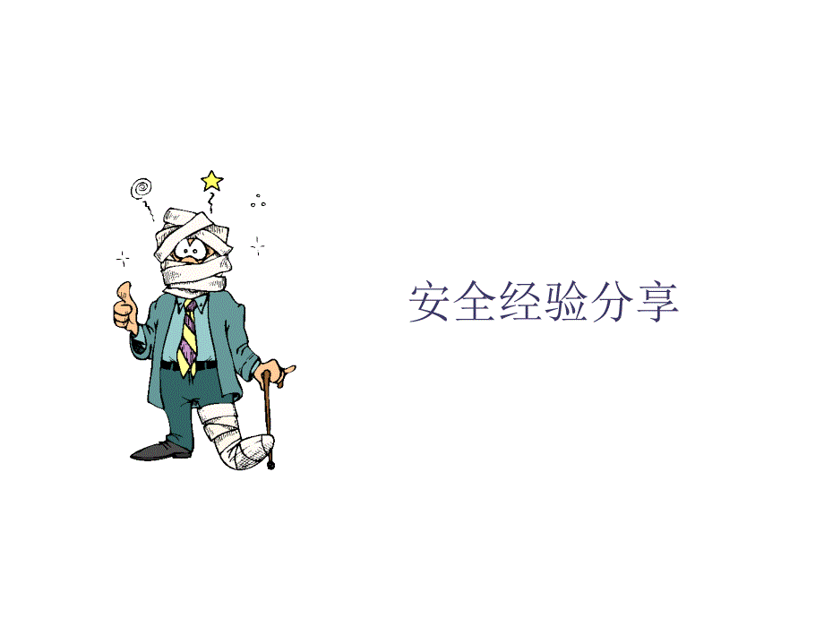 脚手架常见问题(图文并茂讲解)_第2页