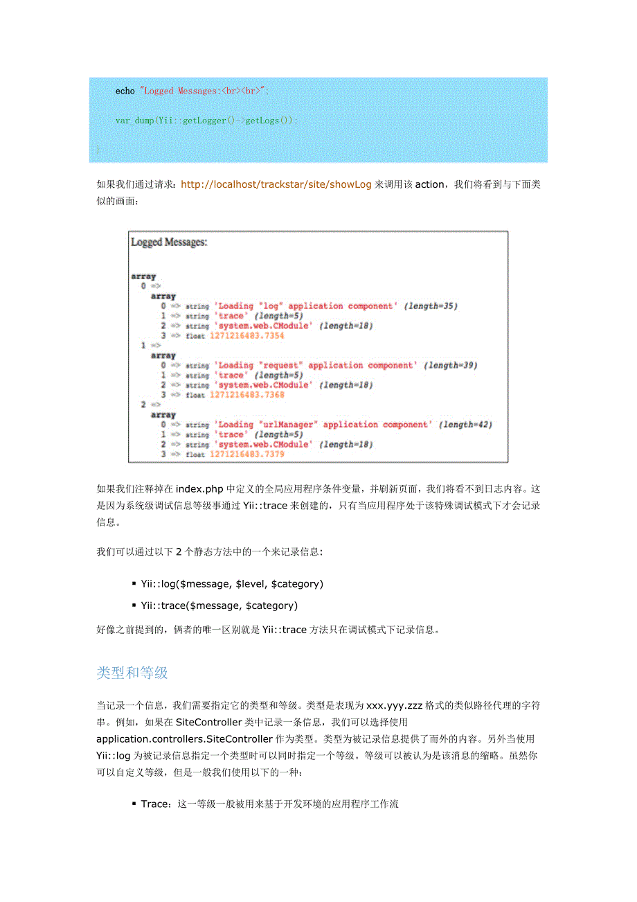 应用Yii1.1和PHP5进行敏捷Web开发_第十三章：迭代10：上线、投产准备.doc_第2页