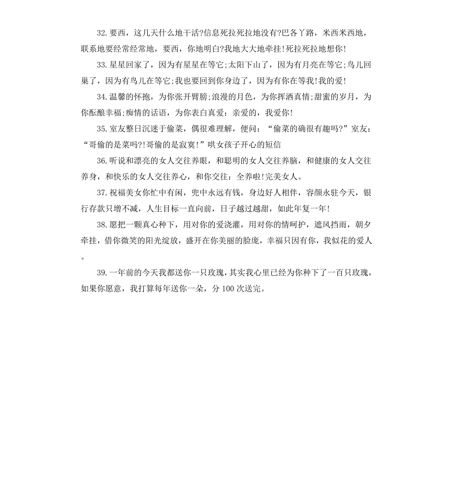 圣诞送女朋友祝福贺词_第4页