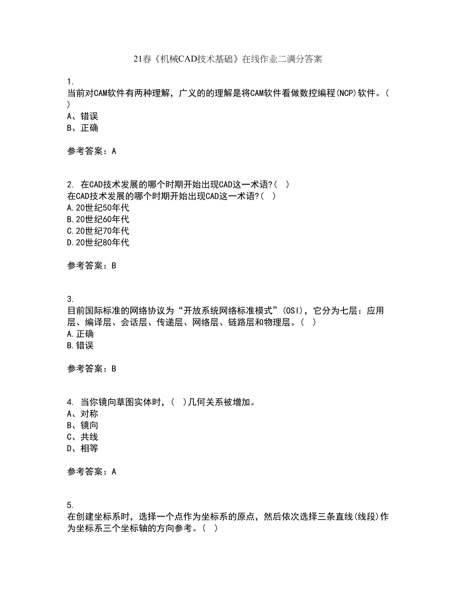 21春《机械CAD技术基础》在线作业二满分答案_21_第1页