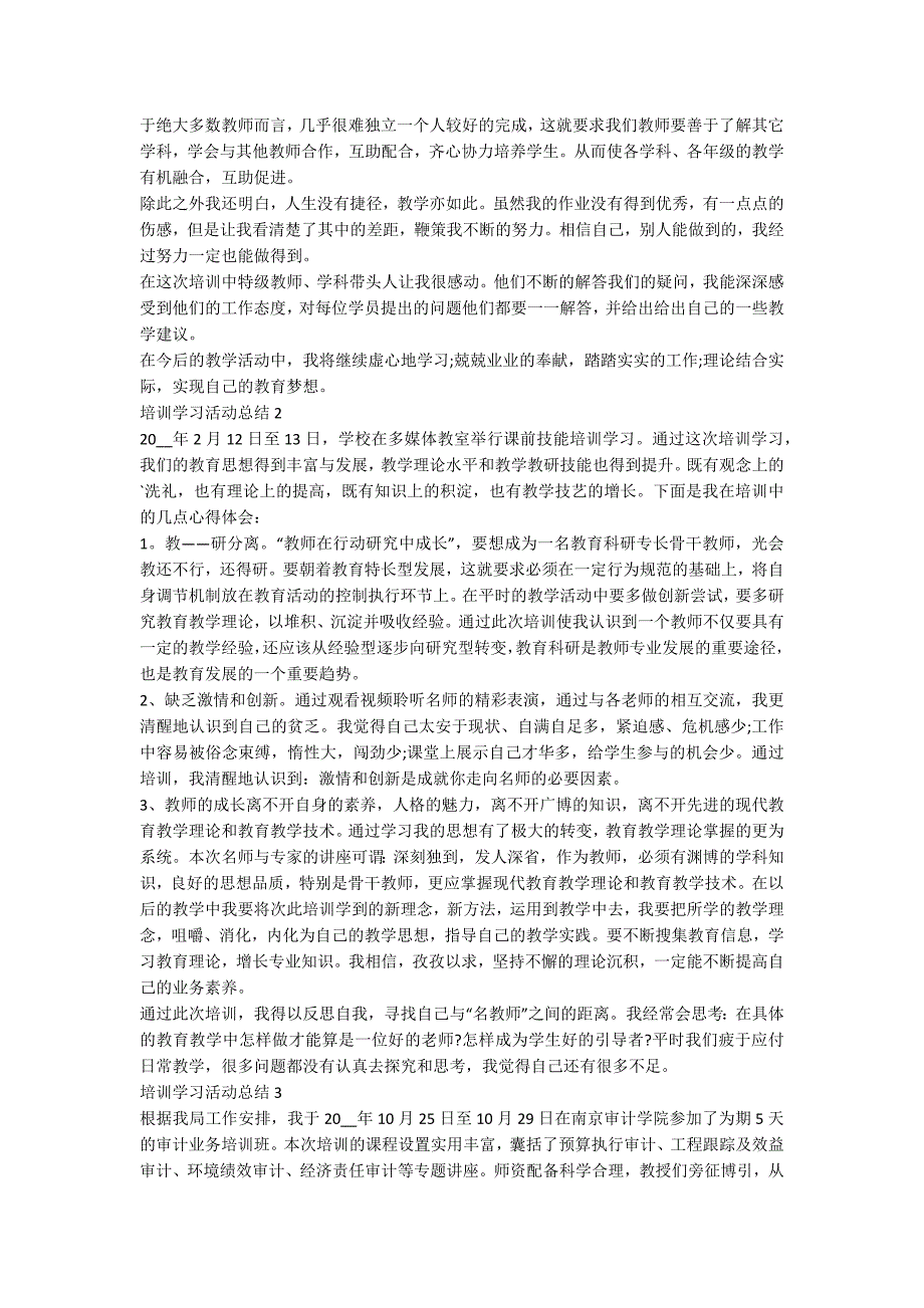 培训学习活动总结最新精选5篇_第2页