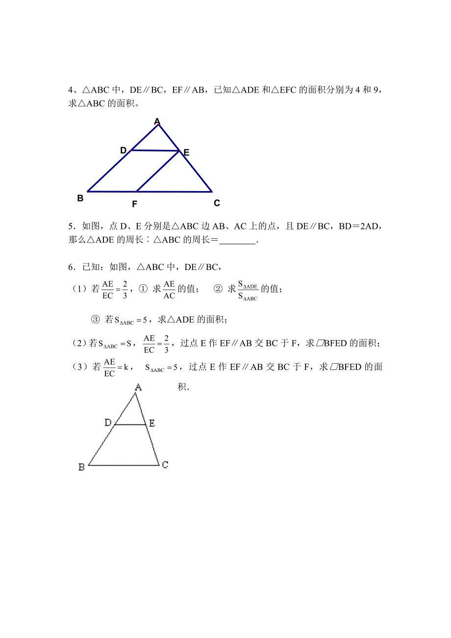 相似三角形的周长和_第4页