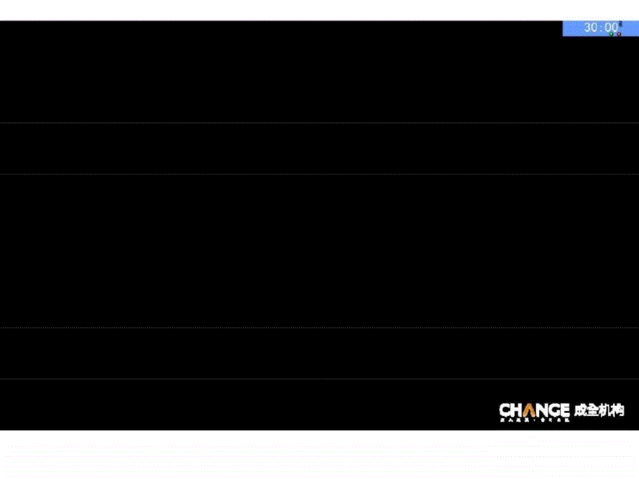 亿城燕西华府营销策略报告_第2页