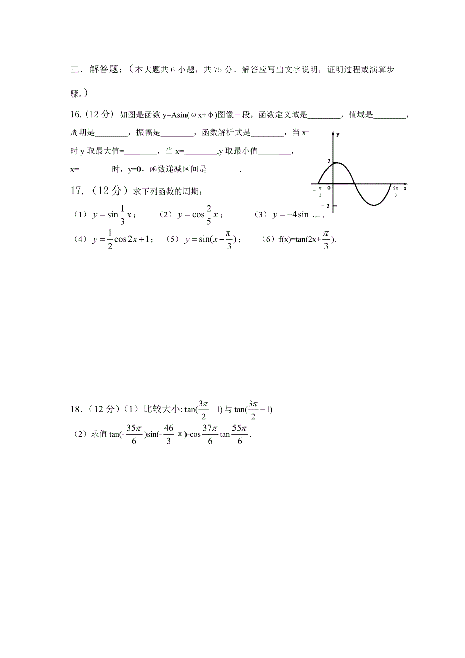 胡水凤的试卷6_第3页