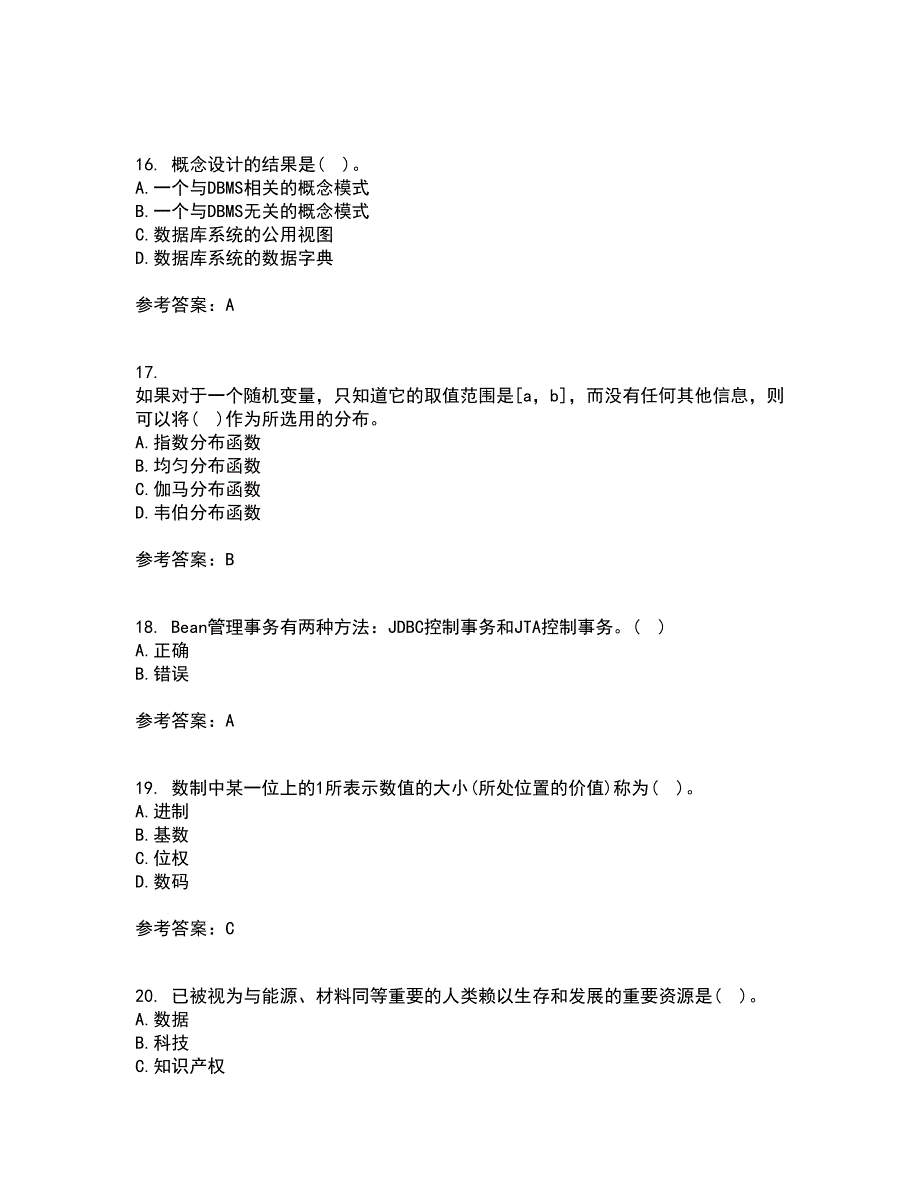 东北财经大学21春《信息系统分析与设计》离线作业1辅导答案4_第4页