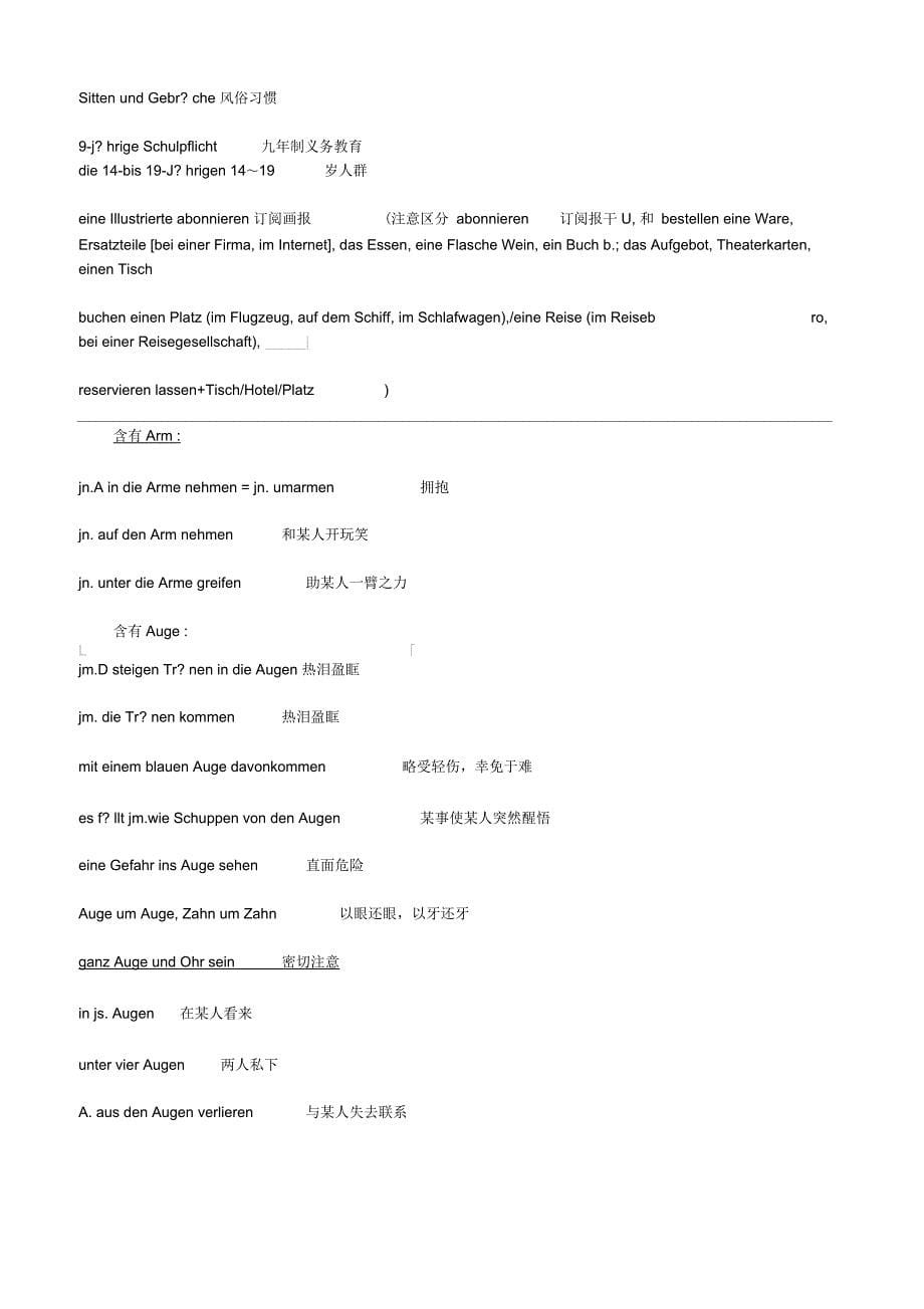 德语俗语、固定搭配_第5页