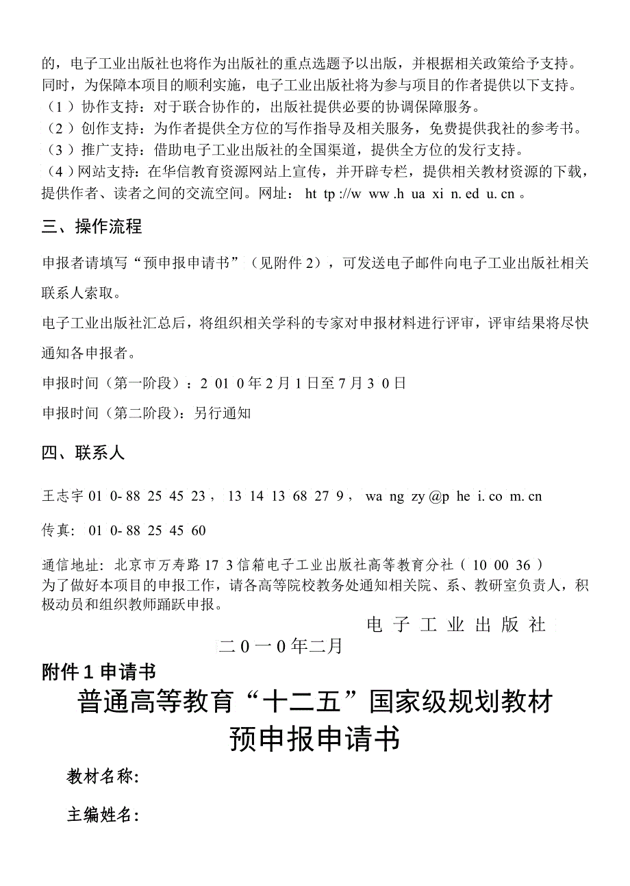 电子工业出社_第3页