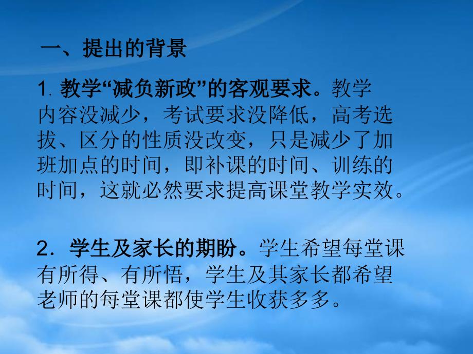 江苏省南通市高三政治高效政治课件_第2页