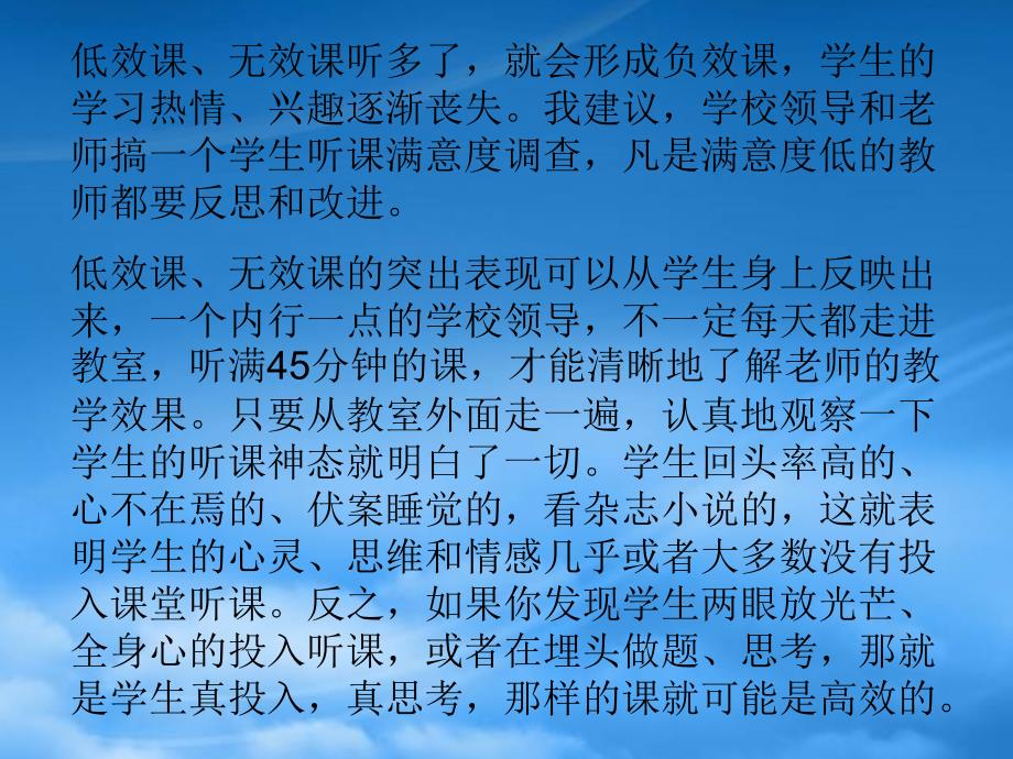 江苏省南通市高三政治高效政治课件_第4页