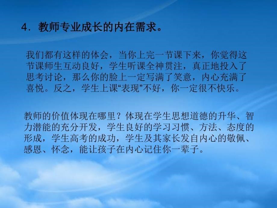 江苏省南通市高三政治高效政治课件_第5页