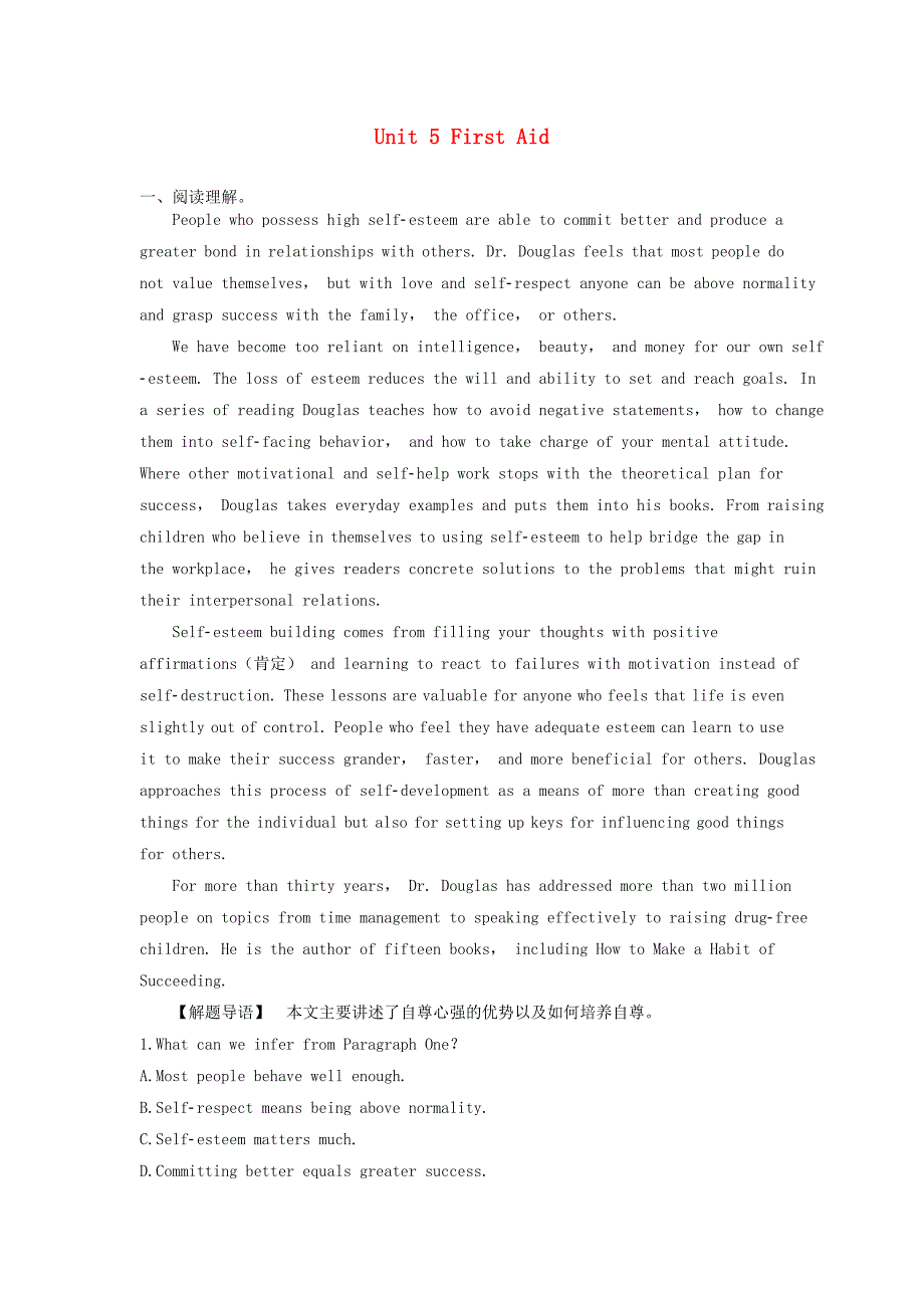 高考英语一轮练Unit5FirstAid含解析新人教版必修5_第1页