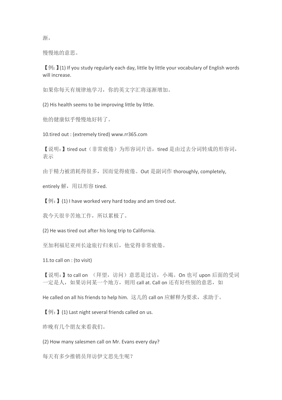 初中英语常用短语精解二_第4页