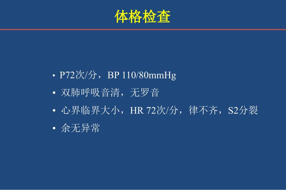 ICD和射频消融联合治疗致心律失常性右室心肌病一例_第4页