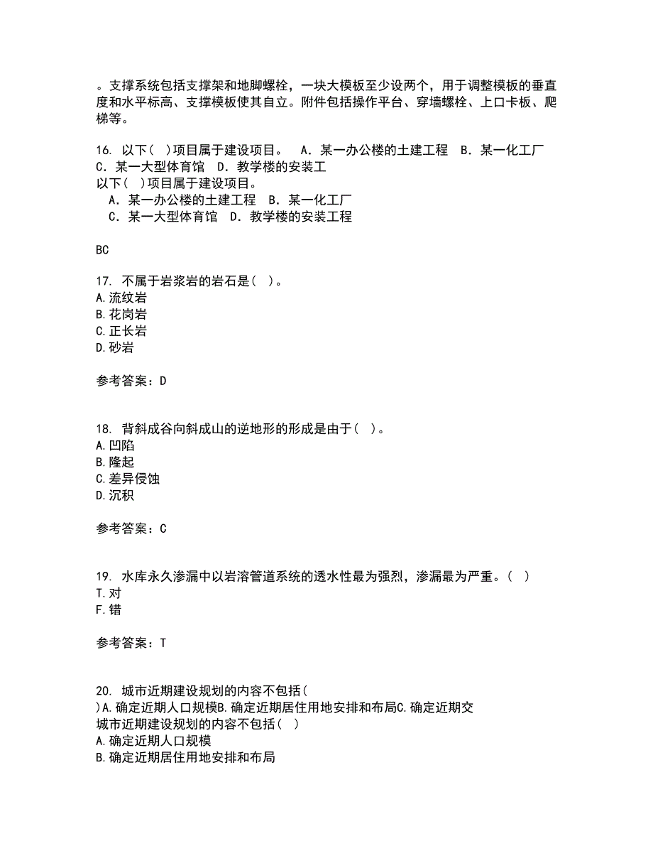 东北农业大学21春《工程地质》学基础在线作业二满分答案17_第4页