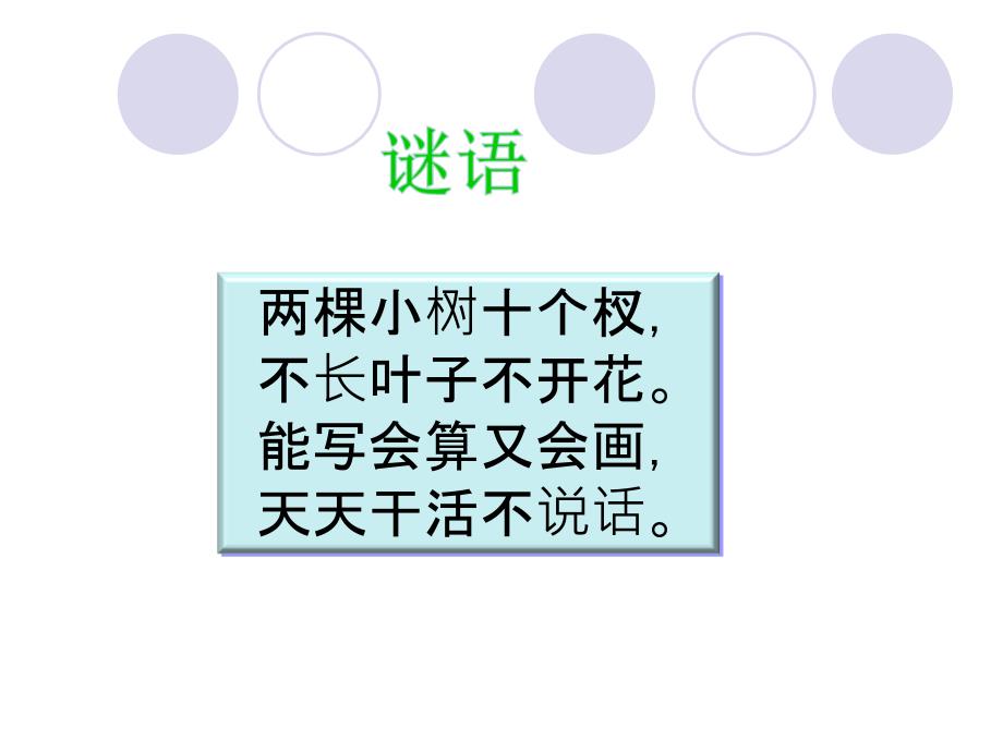 新版苏教版三年级数学上间隔排列课件_第2页