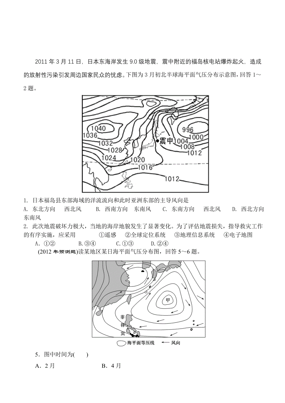 每日一练3月5日.doc_第3页