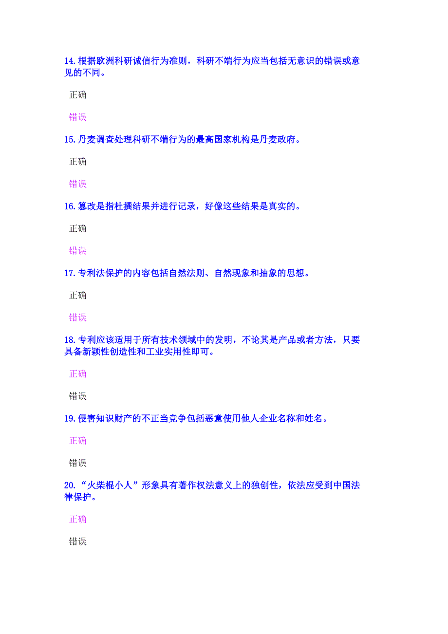 科学研究与沟通协调能力提升_第3页