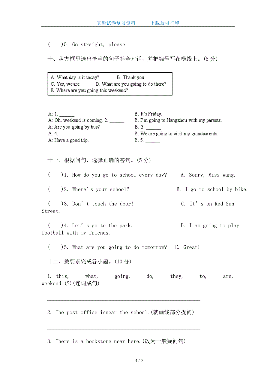 2020年人教版小学六年级英语上学期期中试卷及答案（含听力材料）_第4页