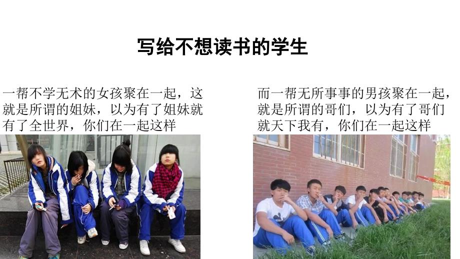 我们为什么读书.ppt_第3页