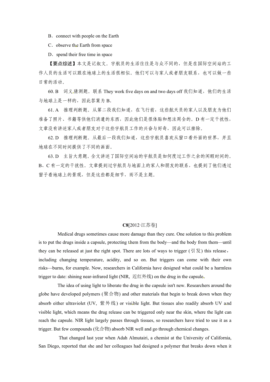 2014高考英语阅读理解答案解析一九_第2页