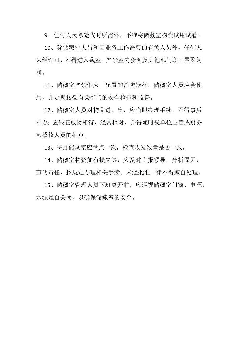 高庄小学学生营养改善计划工作管理制度.docx_第4页