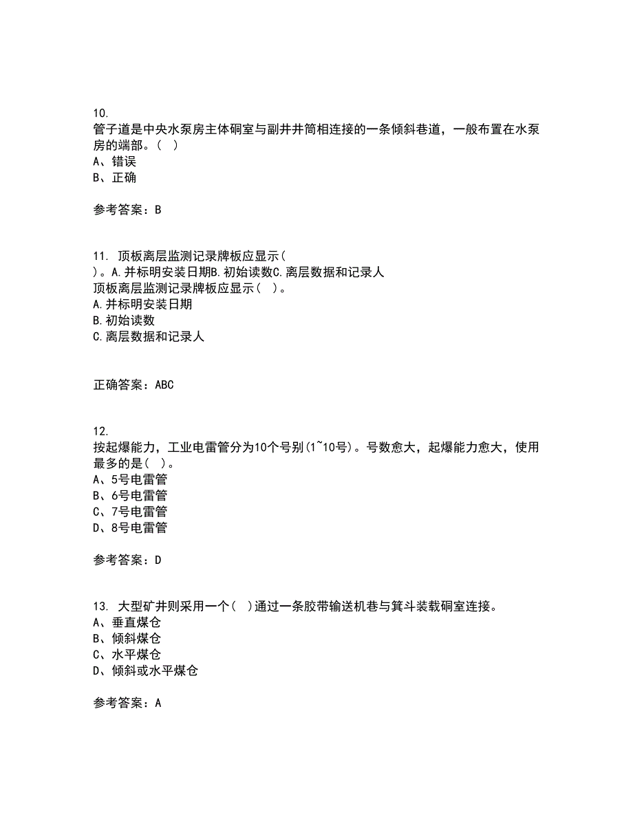 东北大学21春《井巷掘进与支护》在线作业二满分答案22_第3页