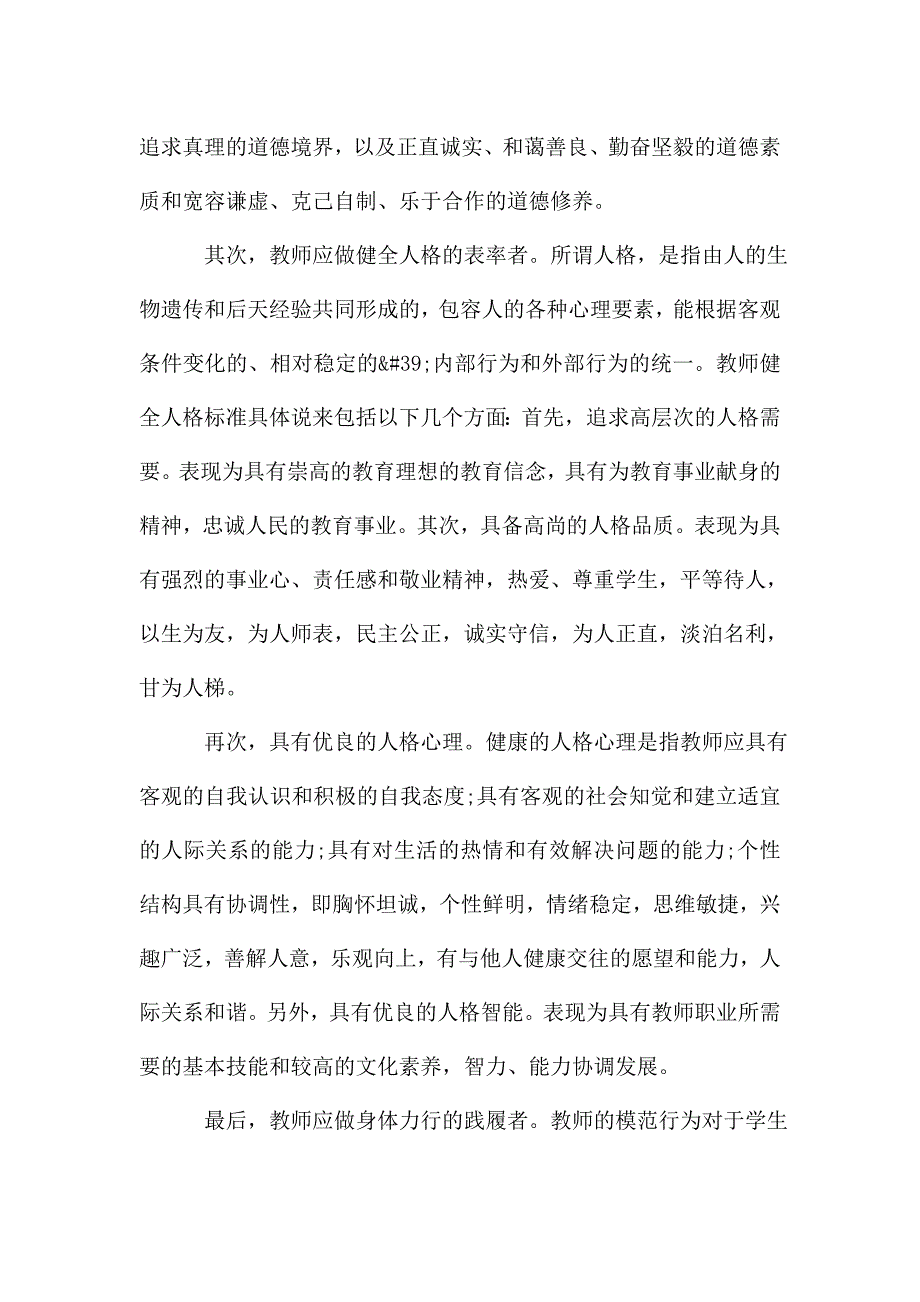 学期教师个人工作总结.doc_第5页