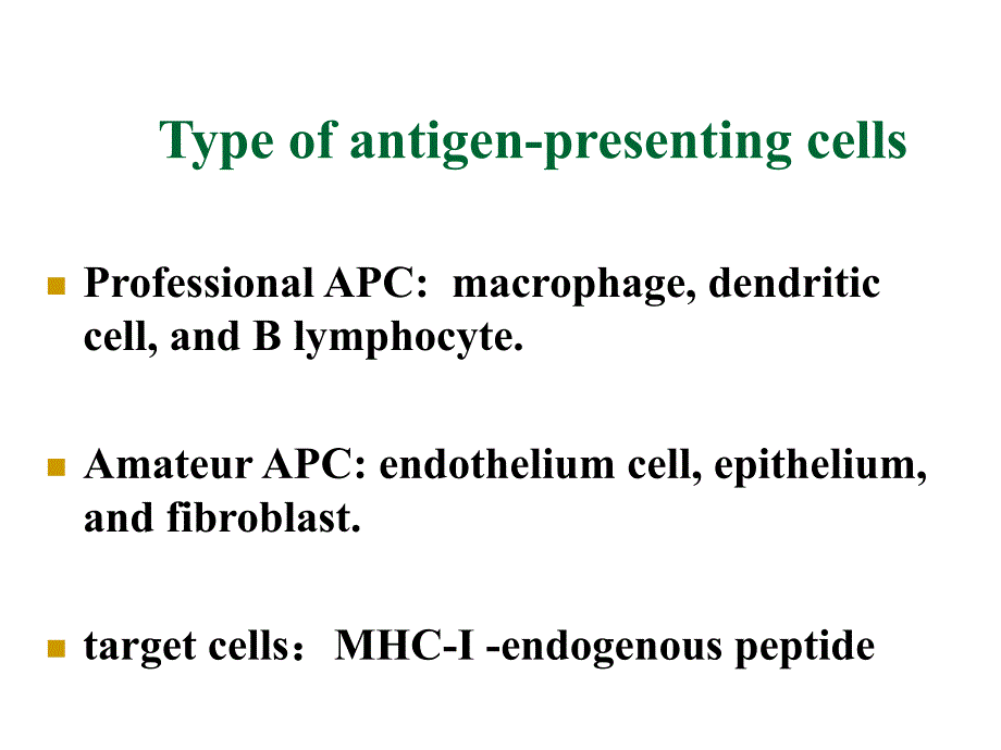 医学免疫学课件：09 APC_第3页