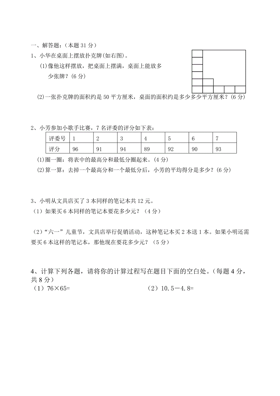 解决问题(教育精品)_第1页