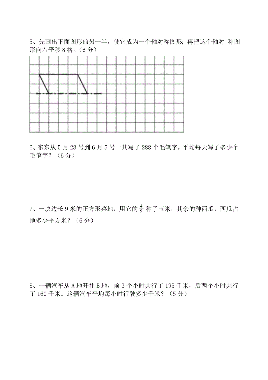 解决问题(教育精品)_第2页