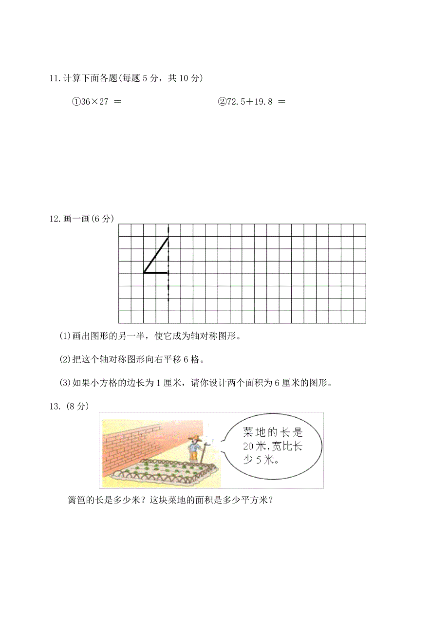 解决问题(教育精品)_第4页