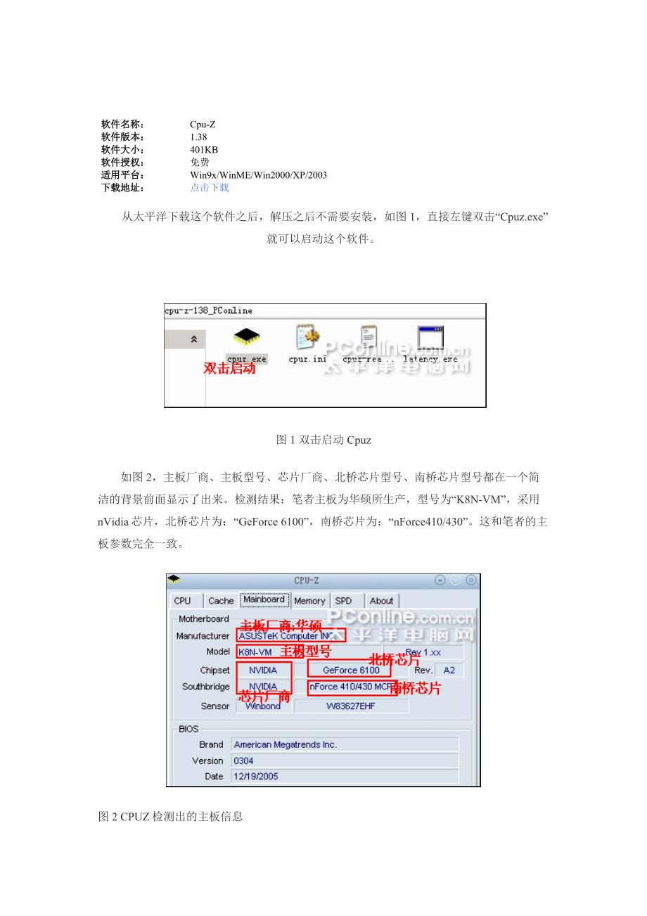 最新硬件驱动程序侦测_第2页