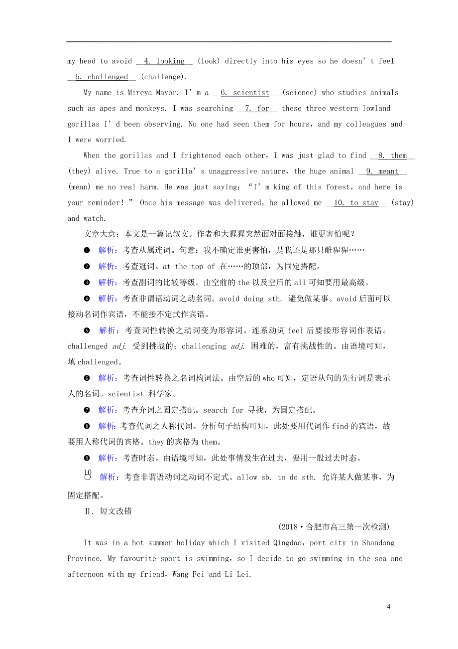 2019高考英语二轮复习 600分策略 专题4 语法填空和短文改错 第1讲 语法必备 重点1 动词形式最常考&amp;ldquo;谓&amp;rdquo;与&amp;ldquo;非谓&amp;rdquo;要辨清 考点1 千变万化的谓语动词素能强化_第4页