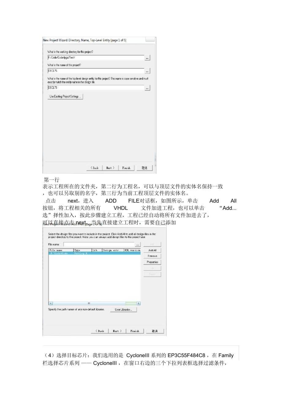 十六进制七段数码显示译码器_第5页