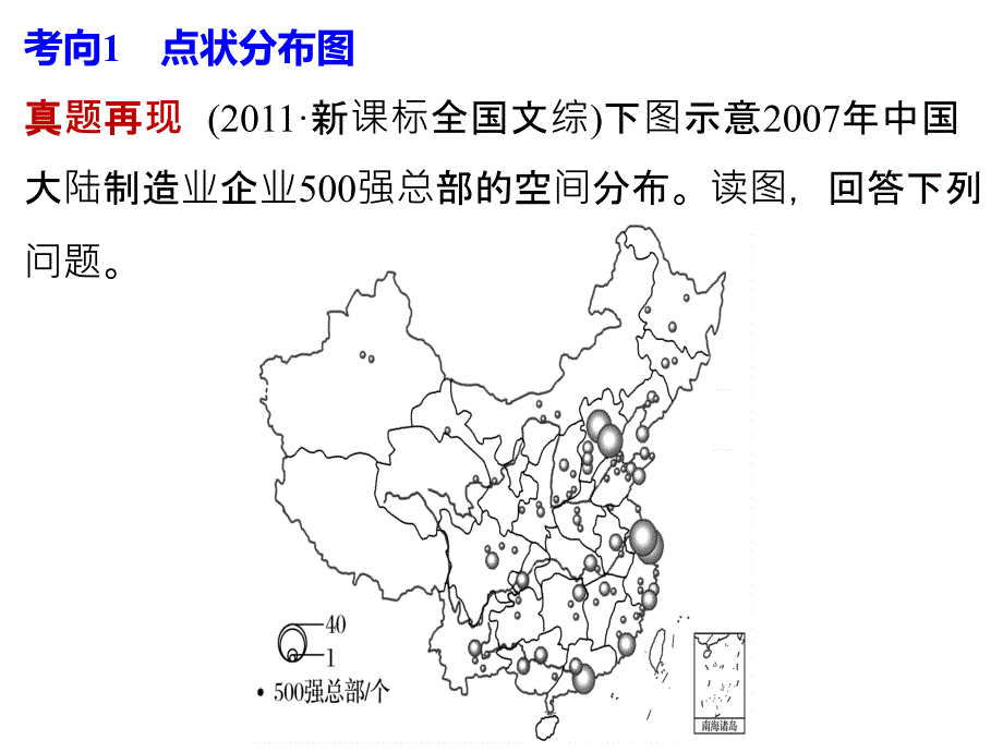 考向4依据统计图表描述时空分布特点真题再现课件_第3页