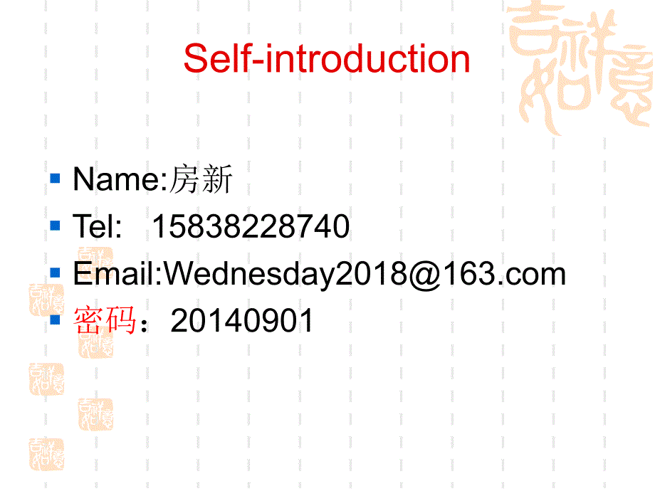 大学新标准英语课件：Welcome_to_the_English_Class（sample）_第2页