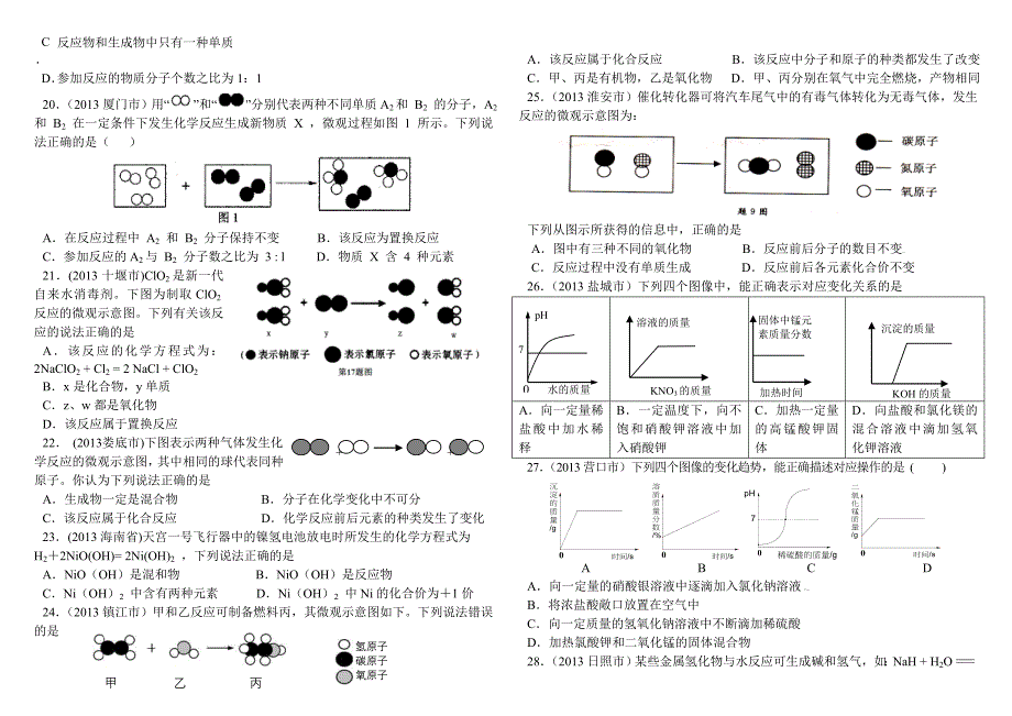 提高班之信息题1_第3页