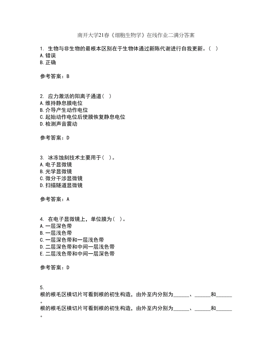 南开大学21春《细胞生物学》在线作业二满分答案16_第1页