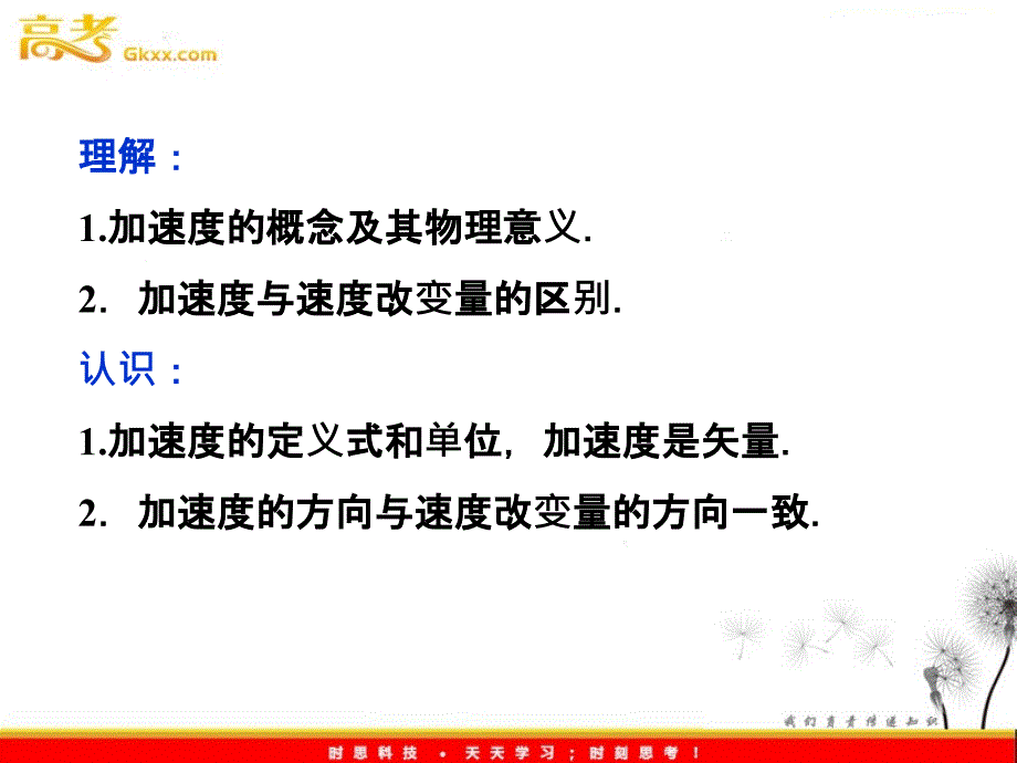 物理优化精品课件：（教科版）必修1第1章第四节_第4页