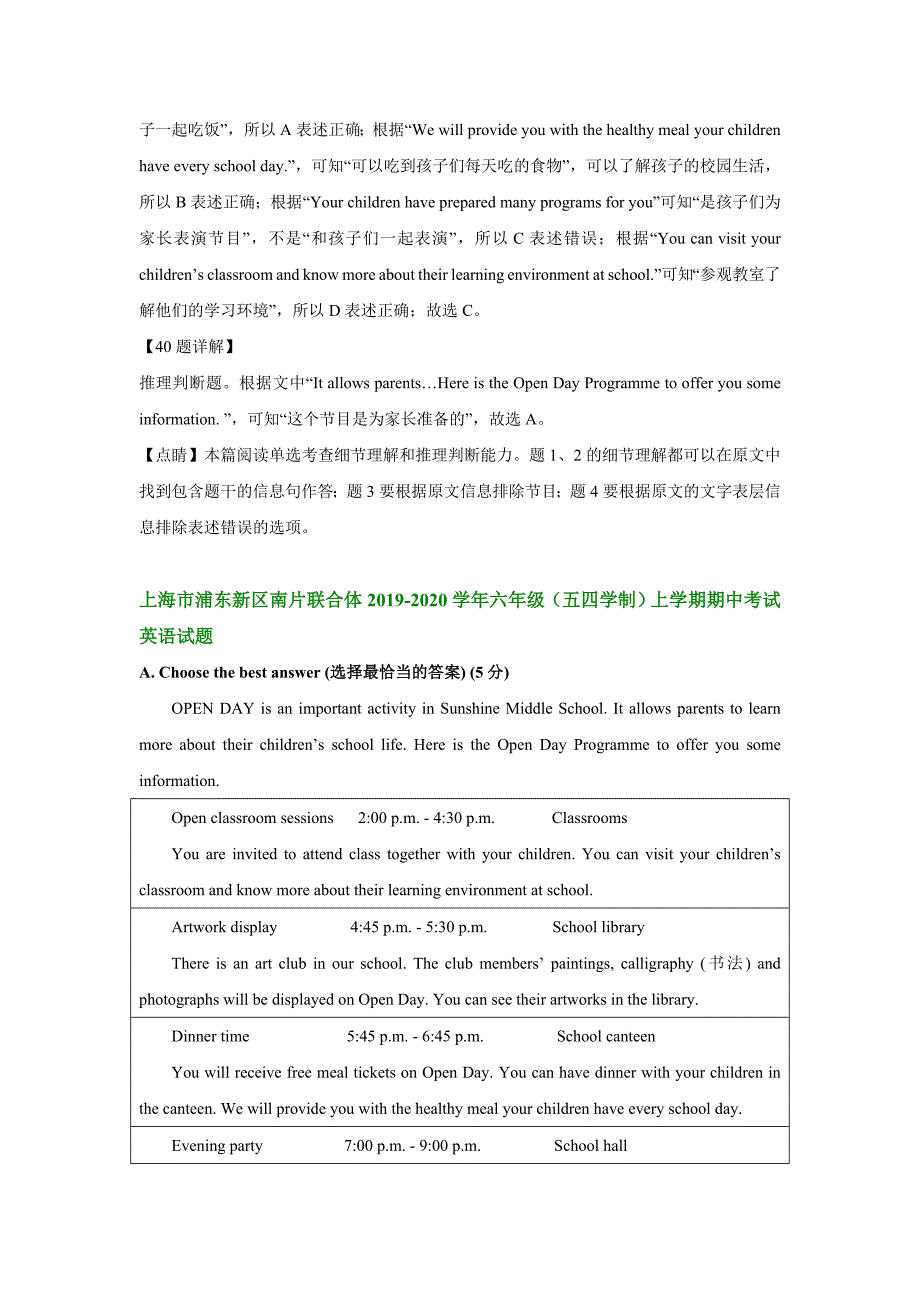 上海市2020学年上学期六年级英语期中试卷分类汇编：阅读理解_第4页